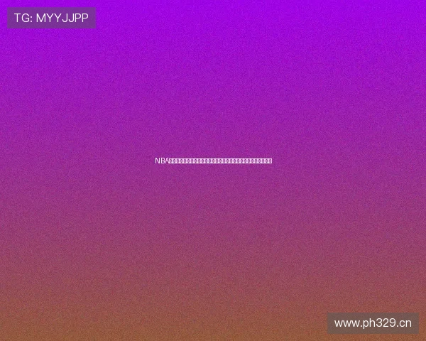 NBA全网体育直播免费观看平台多样选择,畅享高清赛事直播精彩时刻